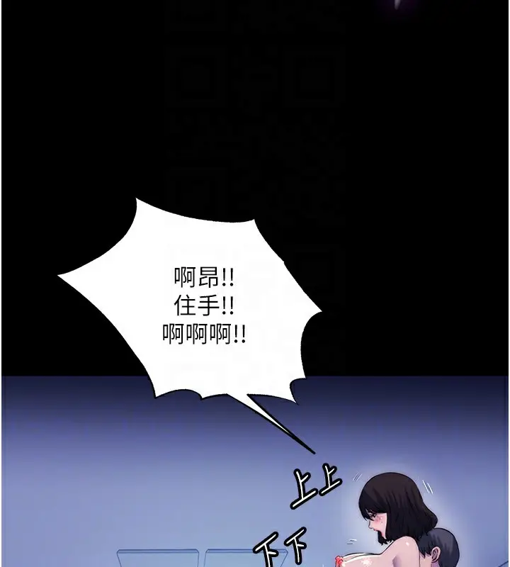 漫画《禁锢之欲》第58话第22张图