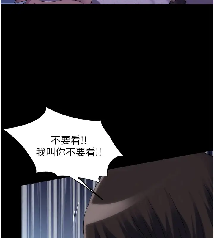 漫画《禁锢之欲》第58话第24张图