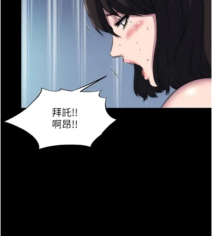 漫画《禁锢之欲》第58话第25张图