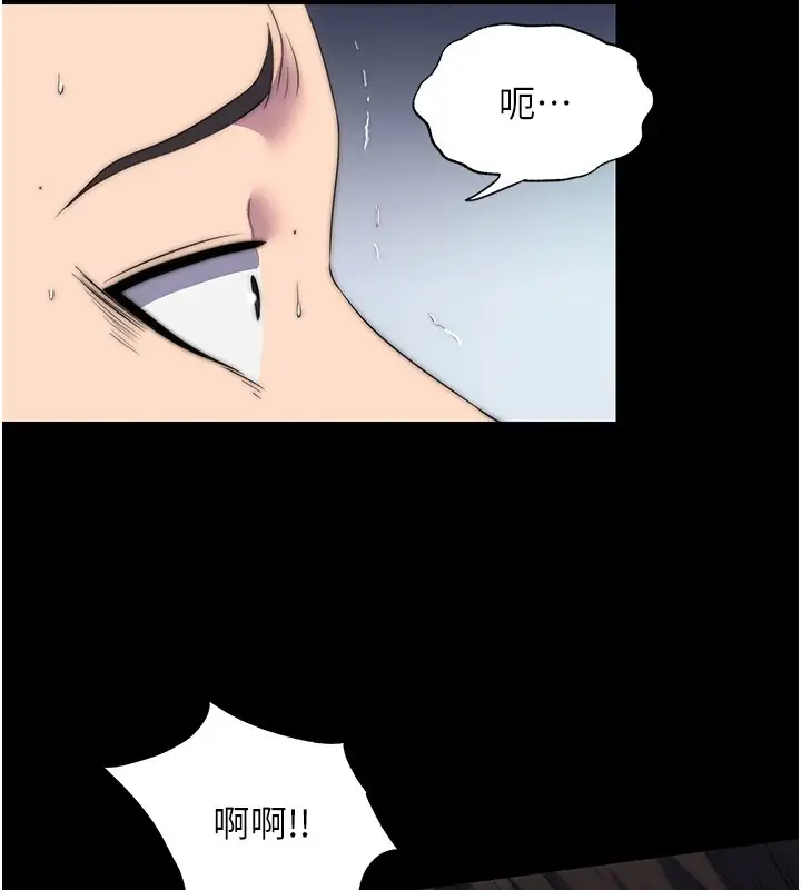 漫画《禁锢之欲》第58话第30张图