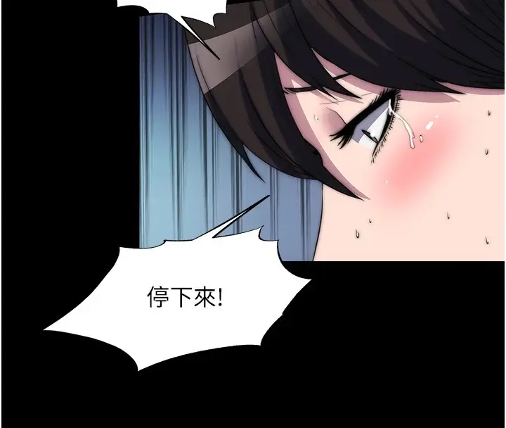 漫画《禁锢之欲》第58话第31张图