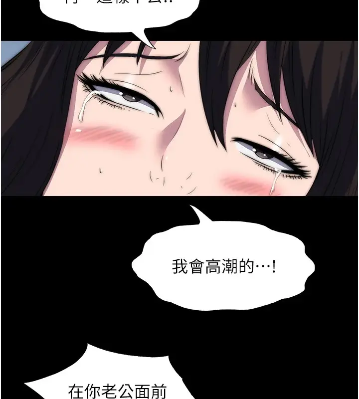 漫画《禁锢之欲》第58话第34张图