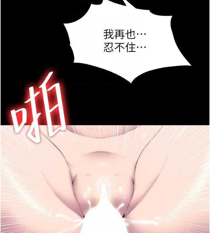 漫画《禁锢之欲》第58话第37张图