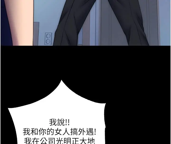 漫画《禁锢之欲》第58话第4张图