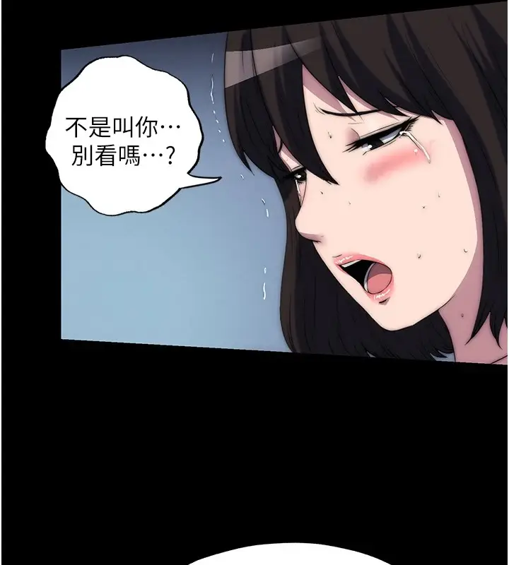 漫画《禁锢之欲》第58话第47张图