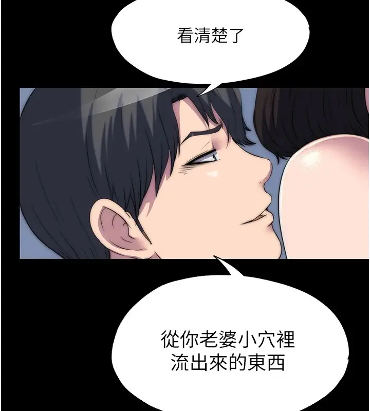 漫画《禁锢之欲》第58话第48张图
