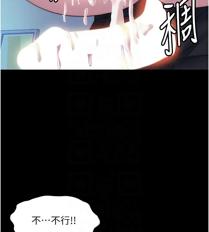 漫画《禁锢之欲》第58话第52张图