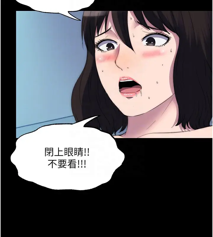 漫画《禁锢之欲》第58话第53张图