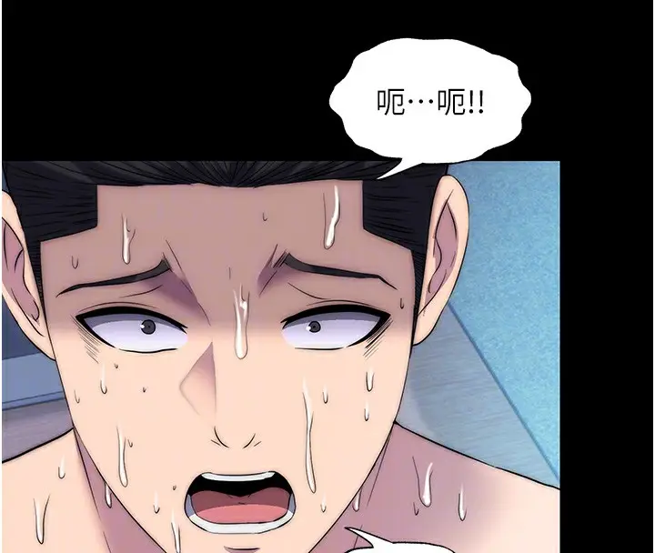 漫画《禁锢之欲》第58话第54张图