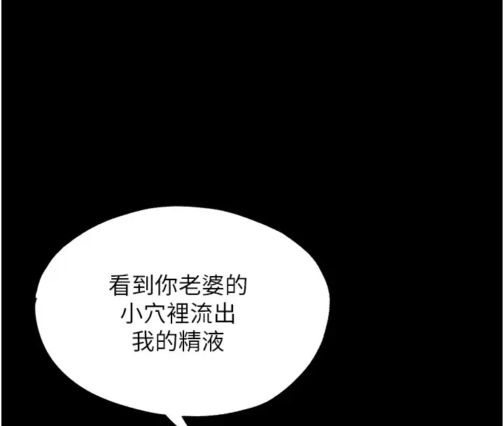 漫画《禁锢之欲》第58话第58张图