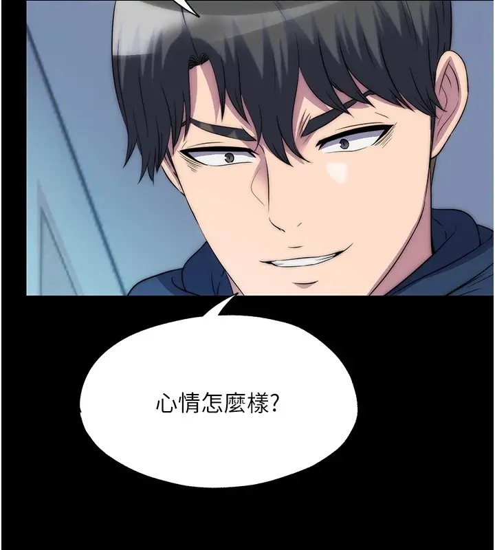 漫画《禁锢之欲》第58话第59张图