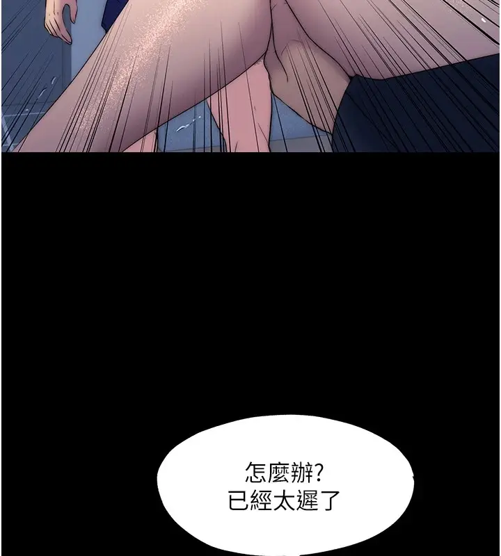 漫画《禁锢之欲》第58话第6张图