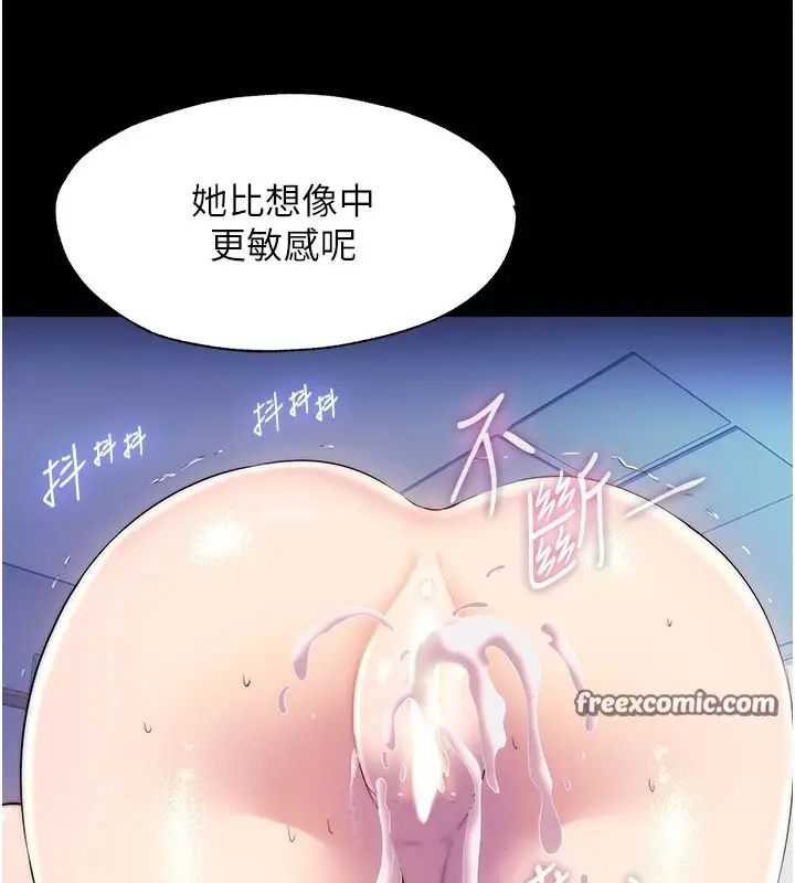 漫画《禁锢之欲》第58话第60张图