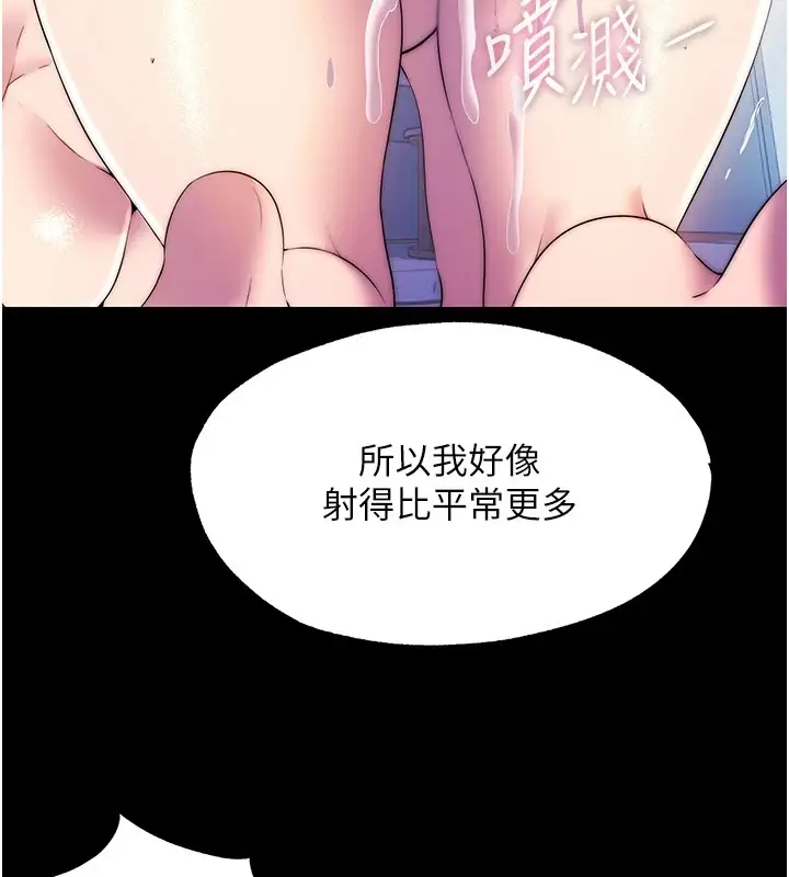 漫画《禁锢之欲》第58话第61张图
