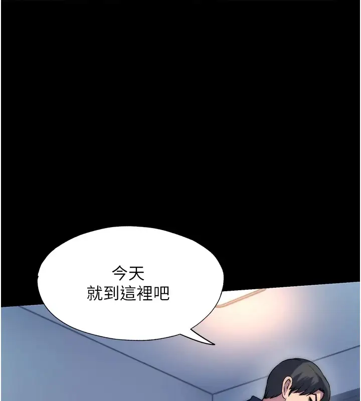 漫画《禁锢之欲》第58话第63张图