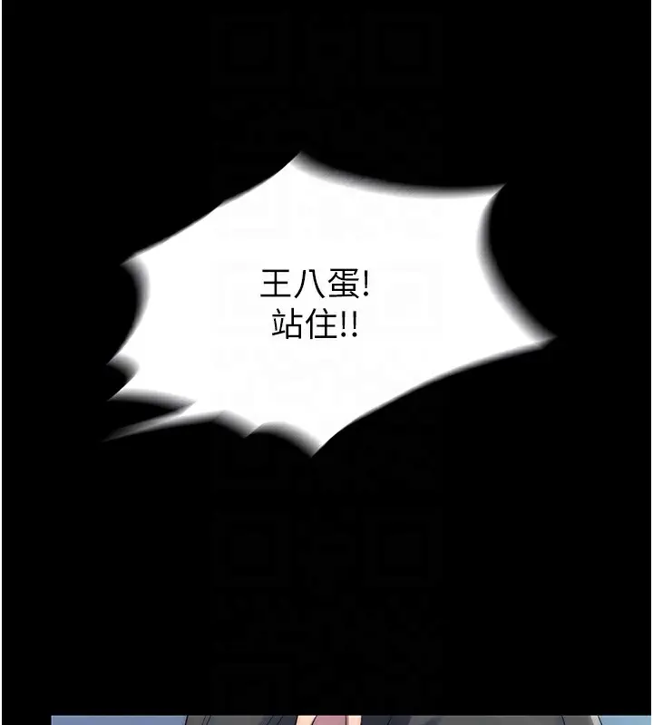 漫画《禁锢之欲》第58话第66张图