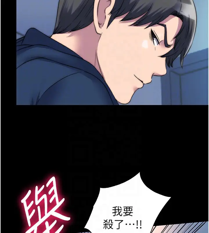 漫画《禁锢之欲》第58话第67张图