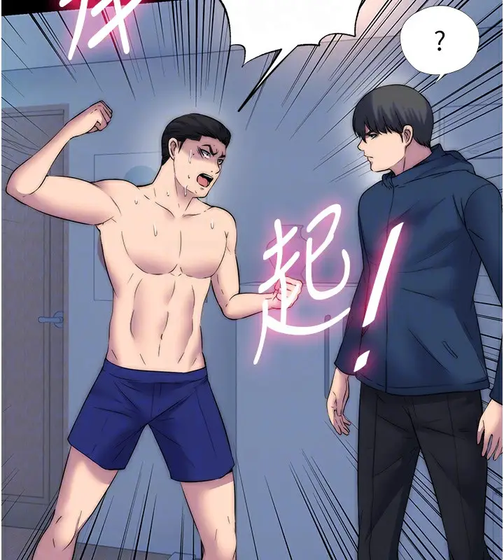 漫画《禁锢之欲》第58话第68张图