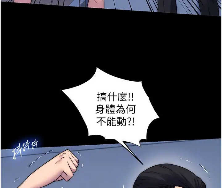 漫画《禁锢之欲》第58话第69张图