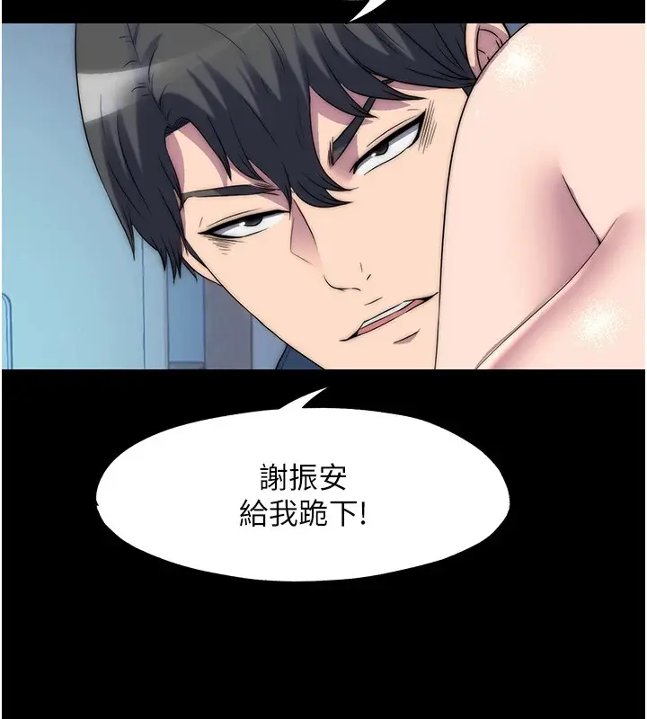 漫画《禁锢之欲》第58话第7张图