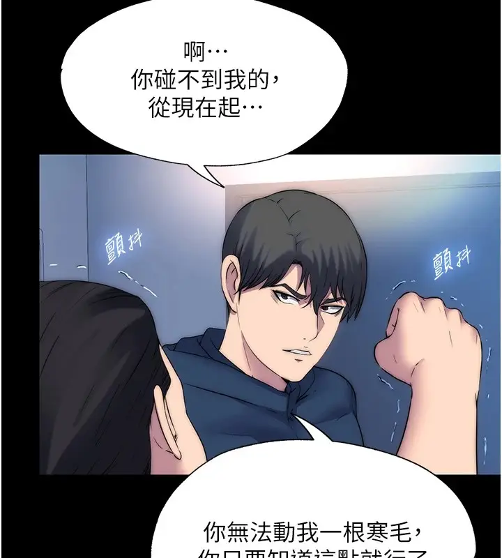 漫画《禁锢之欲》第58话第71张图