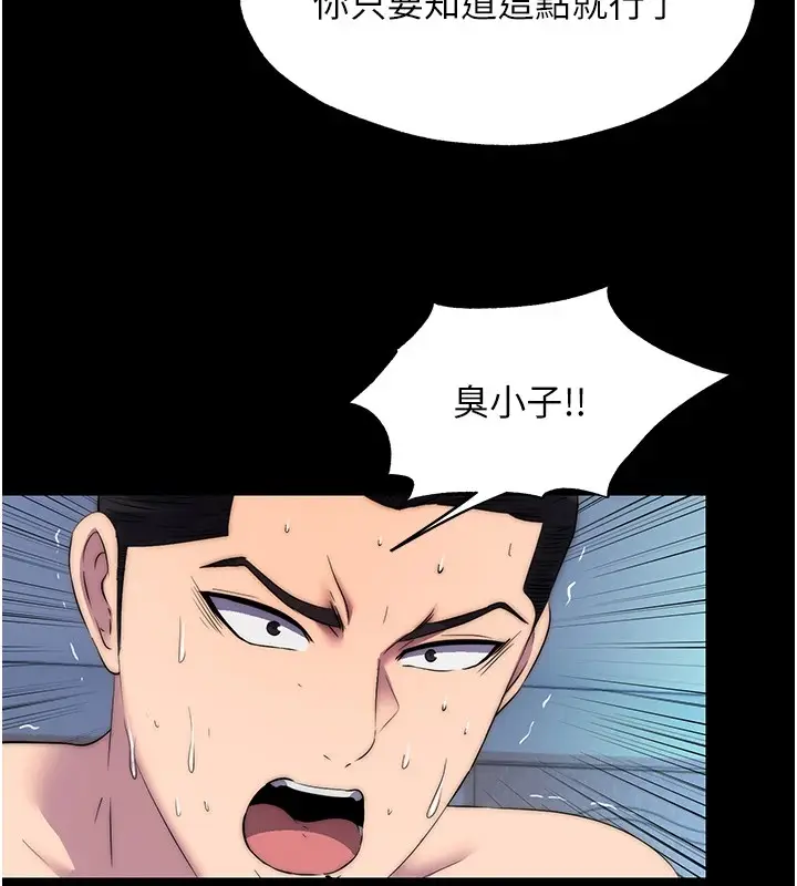 漫画《禁锢之欲》第58话第72张图