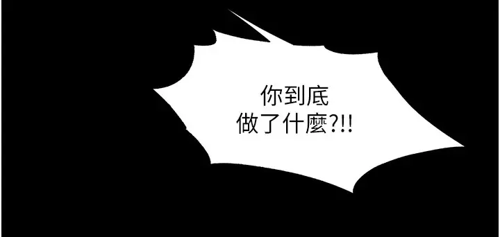 漫画《禁锢之欲》第58话第73张图