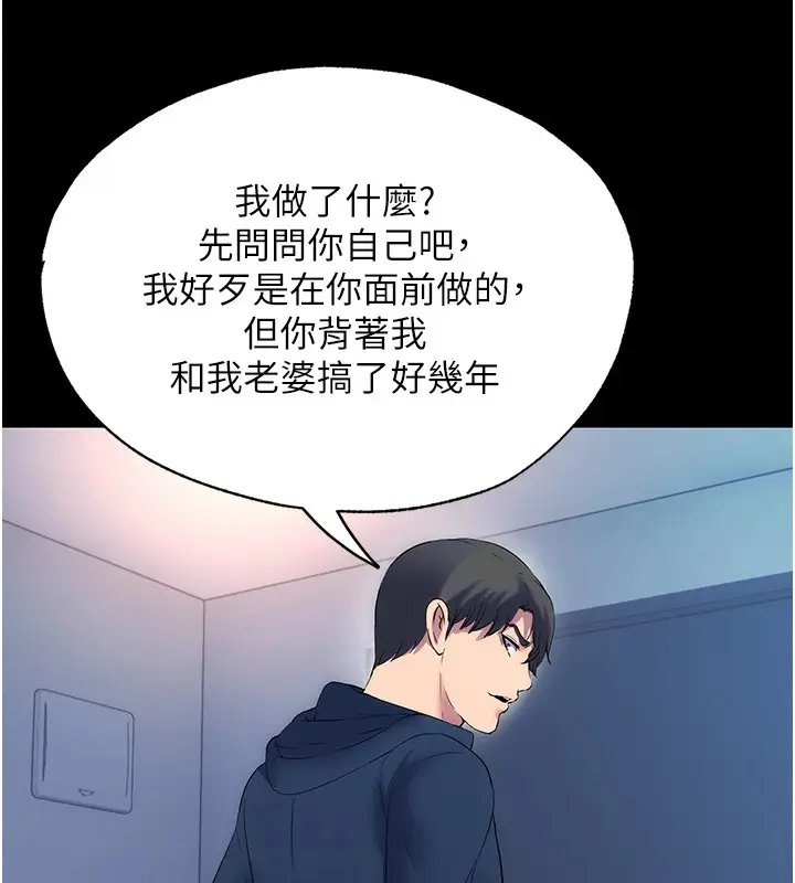 漫画《禁锢之欲》第58话第74张图