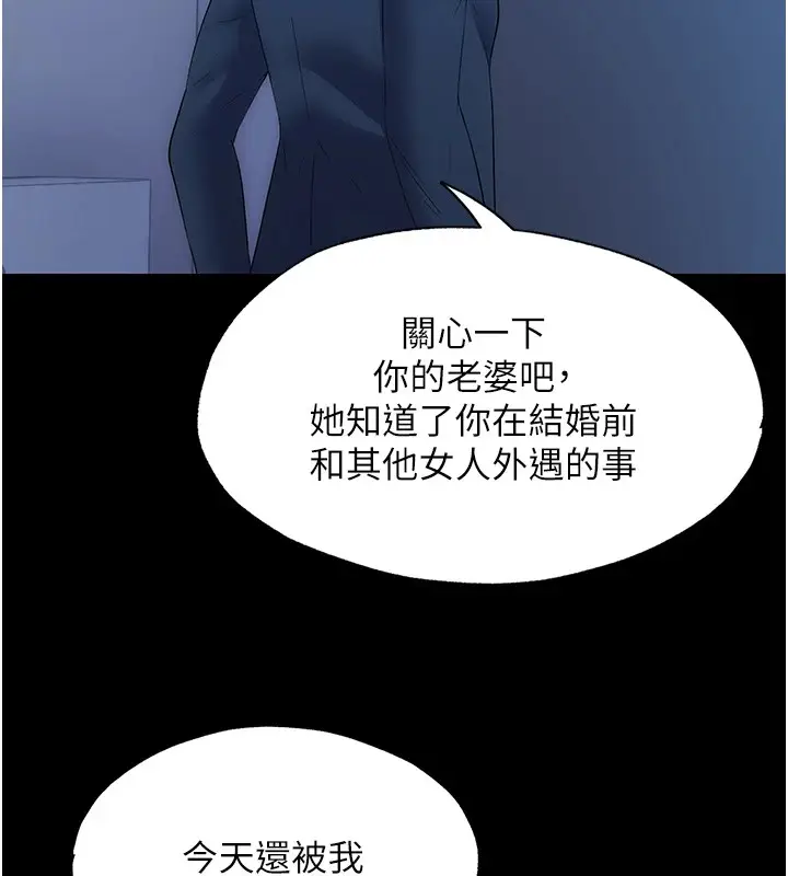 漫画《禁锢之欲》第58话第75张图