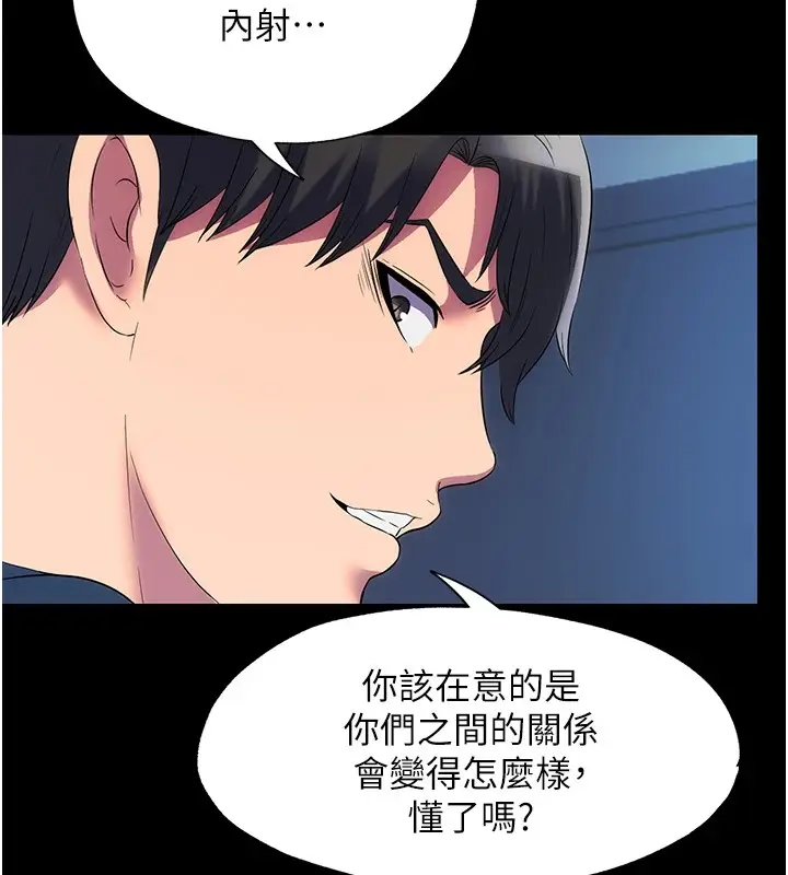 漫画《禁锢之欲》第58话第76张图