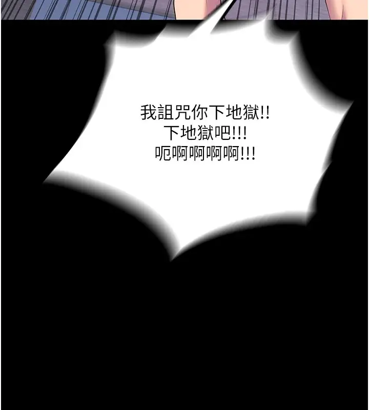 漫画《禁锢之欲》第58话第79张图