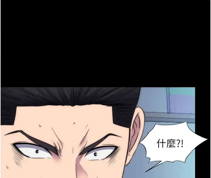 漫画《禁锢之欲》第58话第8张图
