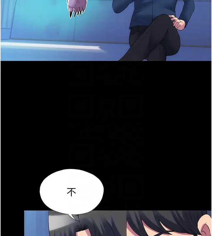 漫画《禁锢之欲》第58话第83张图