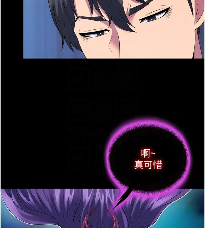 漫画《禁锢之欲》第58话第84张图