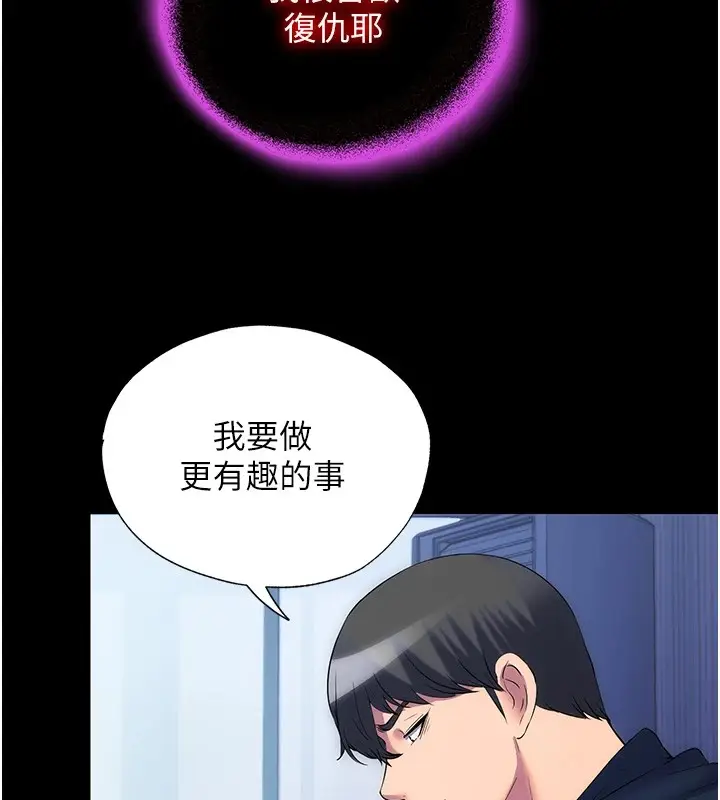 漫画《禁锢之欲》第58话第87张图