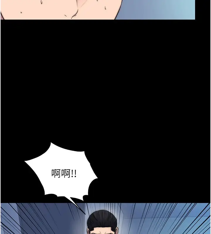 漫画《禁锢之欲》第58话第9张图