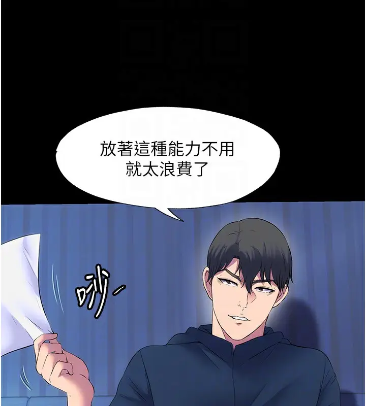 漫画《禁锢之欲》第58话第90张图