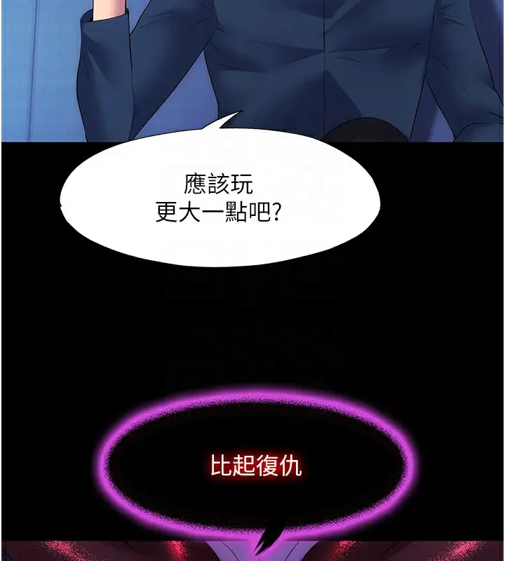 漫画《禁锢之欲》第58话第91张图