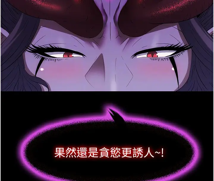 漫画《禁锢之欲》第58话第92张图