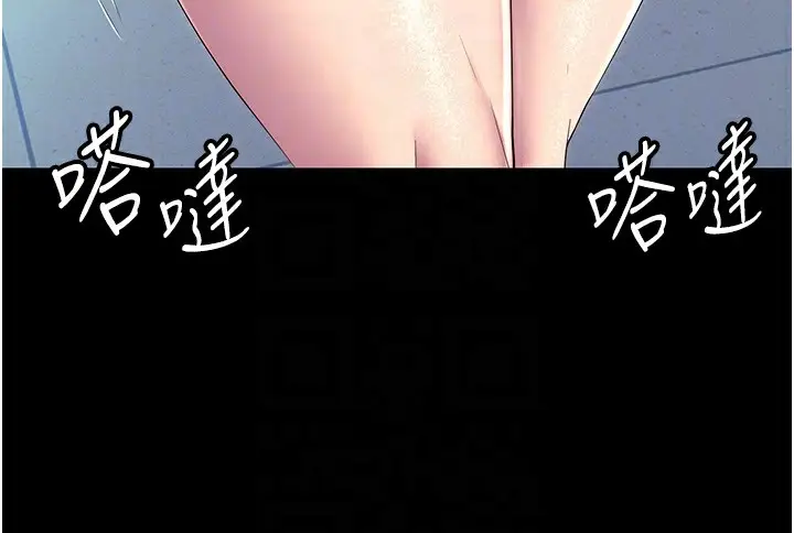 漫画《禁锢之欲》第58话第97张图