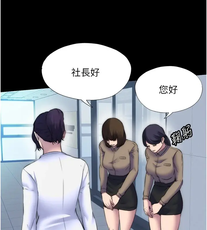 漫画《禁锢之欲》第58话第98张图