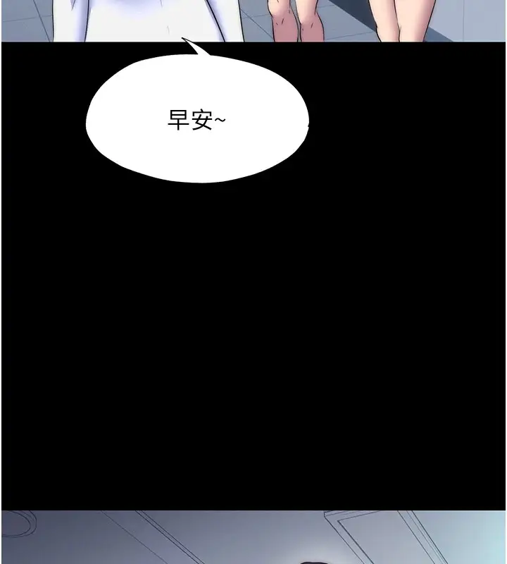 漫画《禁锢之欲》第58话第99张图