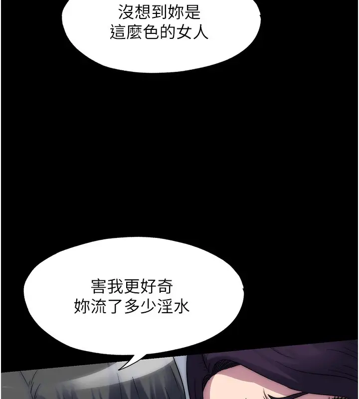 漫画《禁锢之欲》第59话第10张图