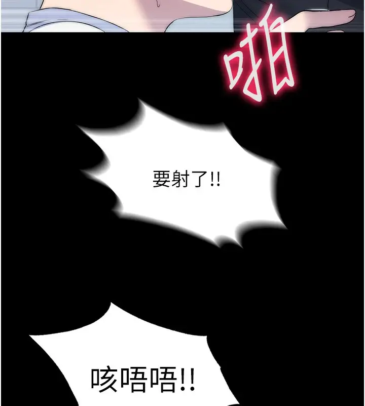 漫画《禁锢之欲》第59话第101张图