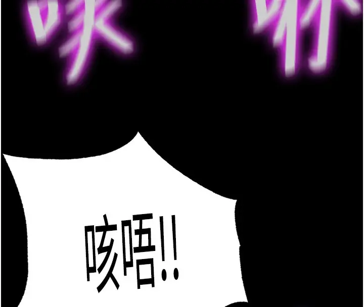 漫画《禁锢之欲》第59话第103张图
