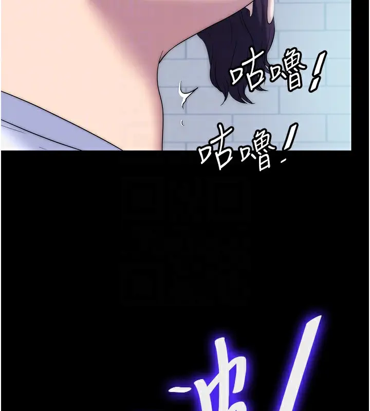 漫画《禁锢之欲》第59话第106张图