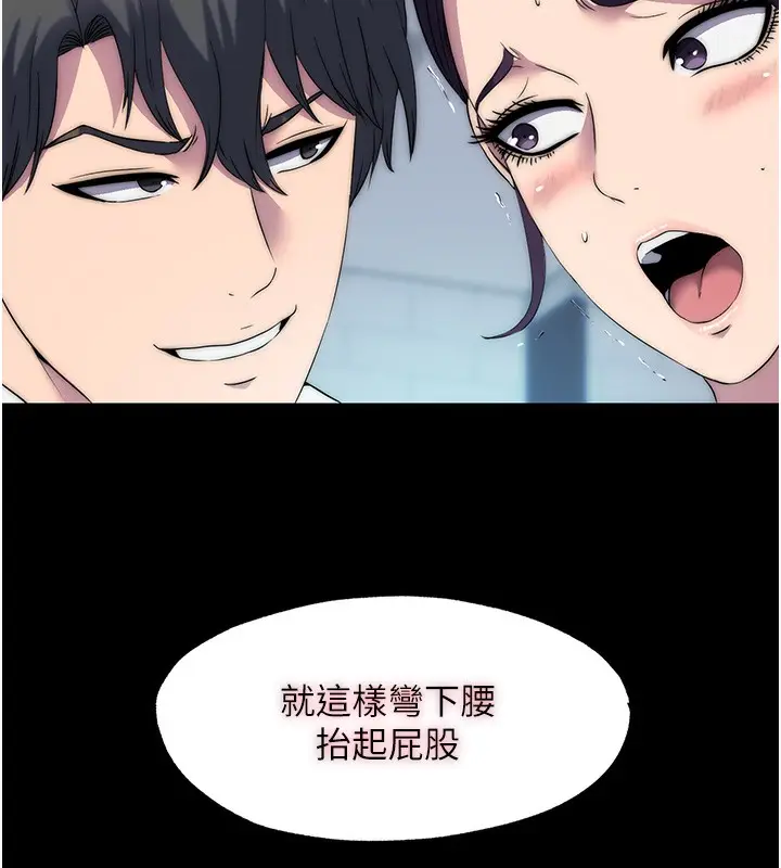 漫画《禁锢之欲》第59话第11张图