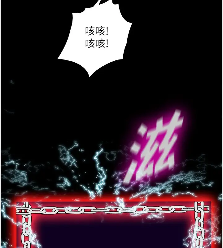 漫画《禁锢之欲》第59话第110张图
