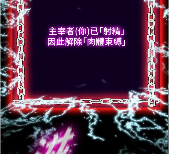 漫画《禁锢之欲》第59话第111张图