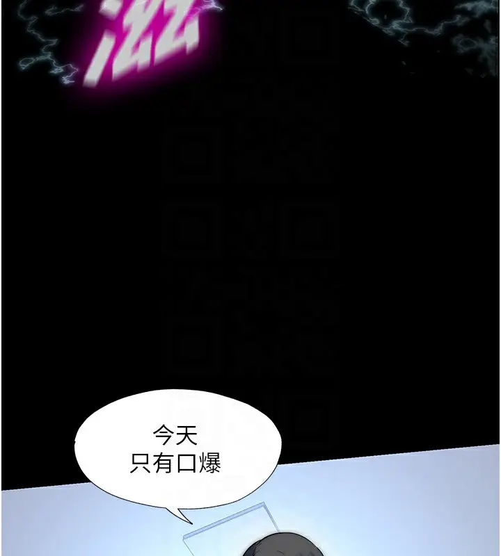 漫画《禁锢之欲》第59话第112张图